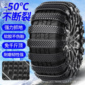 Thick Anti-Skid Tire Chains