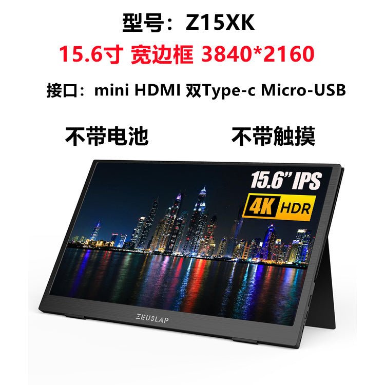 ZEUS 16" 2.5K 144Hz Portable Touchscreen Monitor