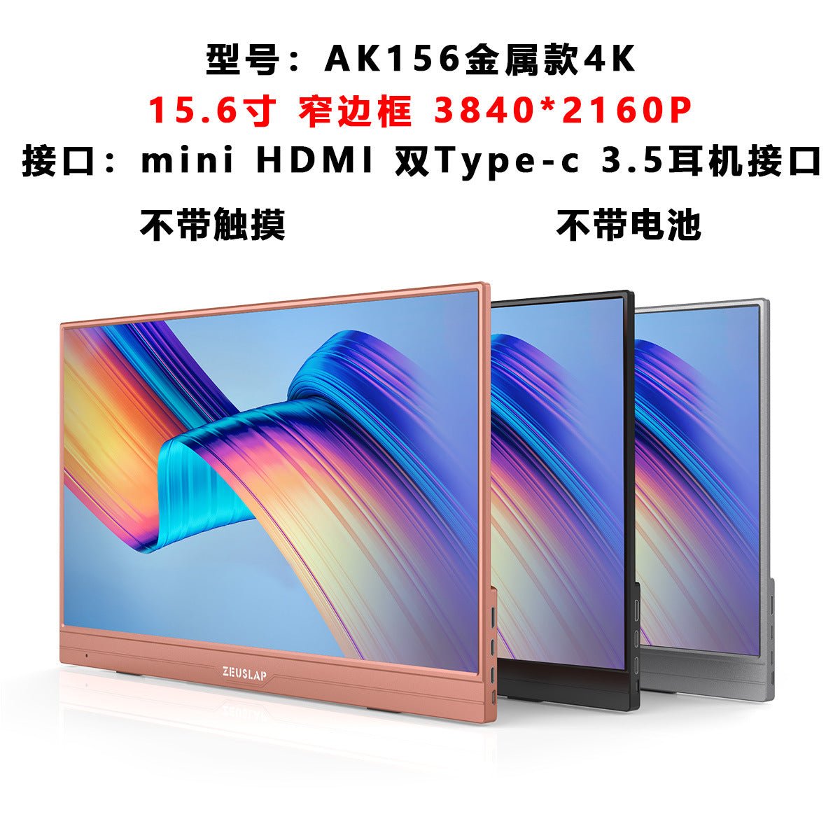 ZEUS 16" 2.5K 144Hz Portable Touchscreen Monitor